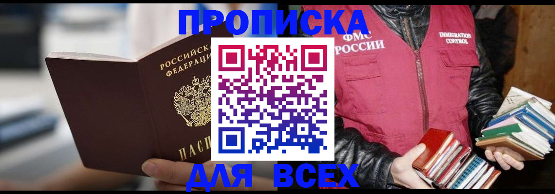 временная регистрация собственник в Чусовом