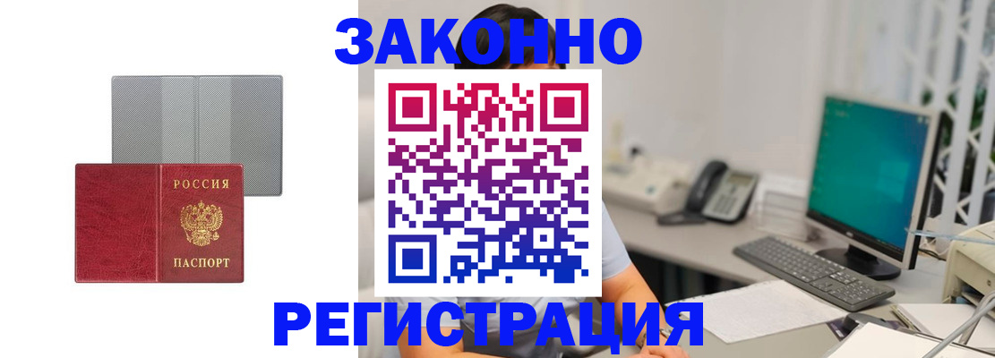 временная регистрация для школы в Чусовом